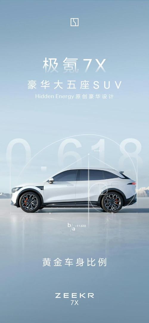 佛山顺德区裕迅泽企业管理咨询雪佛兰的品牌故事与传播，极氪X紧凑型SUV的时尚与科技